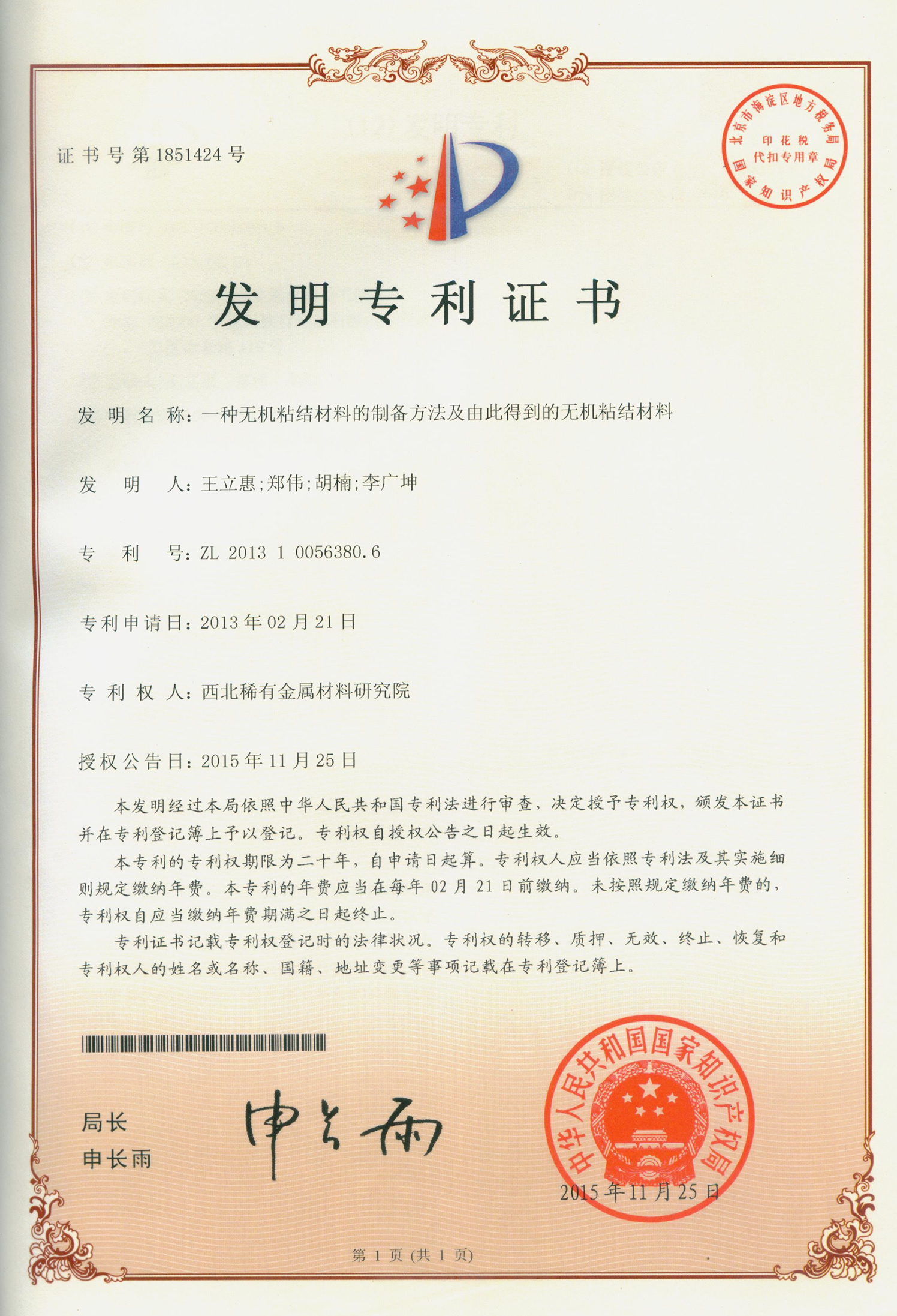 图片名称